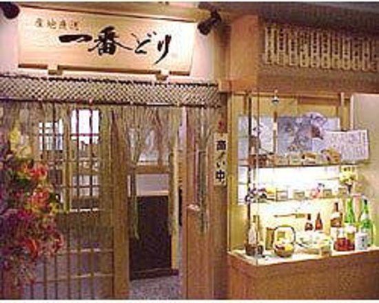 Ichiban dori Shinjuku Park tower ten